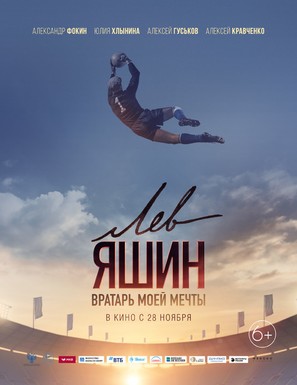 Lev Yashin. Vratar moey mechty - Russian Movie Poster (thumbnail)