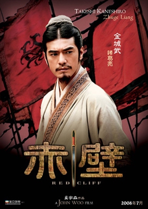 Chi bi - Hong Kong Movie Poster (thumbnail)