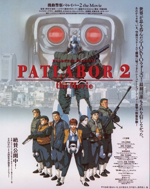Kid&ocirc; keisatsu patoreb&acirc;: The Movie 2 - Japanese Movie Poster (thumbnail)