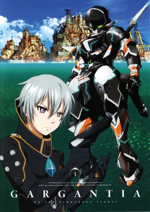 &quot;Suisei no Gargantia&quot; - Japanese DVD movie cover (thumbnail)