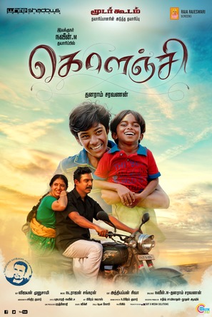 Kolanji - Indian Movie Poster (thumbnail)