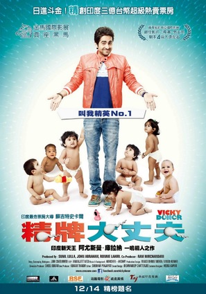 Vicky Donor - Taiwanese Movie Poster (thumbnail)