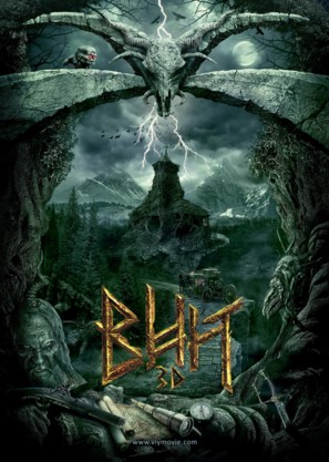 Viy 3D - Russian Movie Poster (thumbnail)