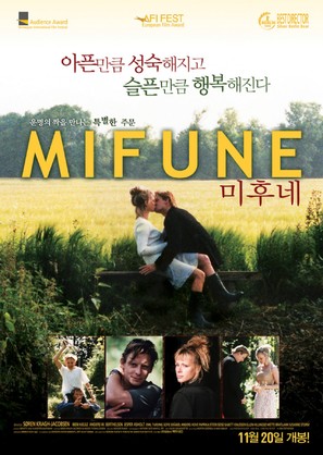 Mifunes sidste sang - South Korean Movie Poster (thumbnail)