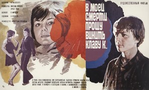 V moey smerti proshu vinit Klavu K. - Russian Movie Poster (thumbnail)