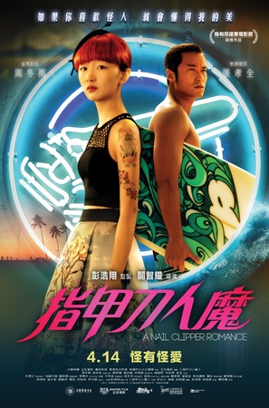 A Nail Clipper Romance - Hong Kong Movie Poster (thumbnail)