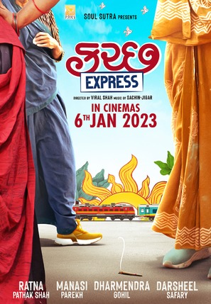 Kutch Express - Indian Movie Poster (thumbnail)