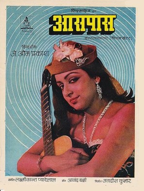 Aas Paas - Indian Movie Poster (thumbnail)