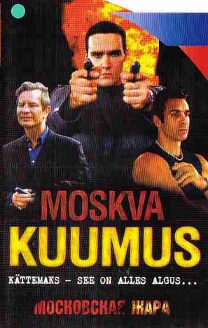 &quot;Moskovskaya saga&quot; - Estonian poster (thumbnail)