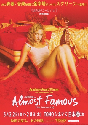 Almost Famous - Japanese Movie Poster (thumbnail)
