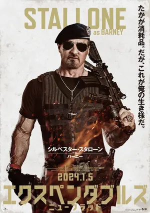 Expend4bles - Japanese Movie Poster (thumbnail)