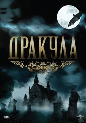 &quot;Dracula: The Series&quot; - Russian Movie Cover (thumbnail)