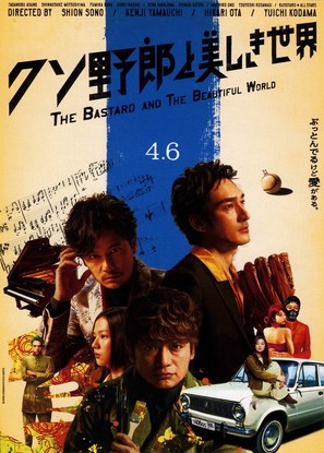 Kuso yar&ocirc; to utsukushiki sekai - Japanese Movie Poster (thumbnail)