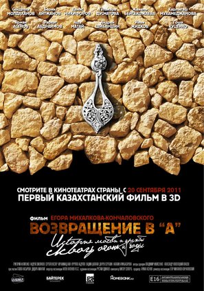 Vozvrascheniye v A - Russian Movie Poster (thumbnail)