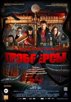 Grabbers - Russian Movie Poster (thumbnail)