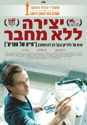 Werk ohne Autor - Israeli Movie Poster (thumbnail)