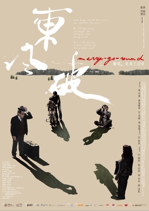 Dong fung po - Hong Kong Movie Poster (thumbnail)
