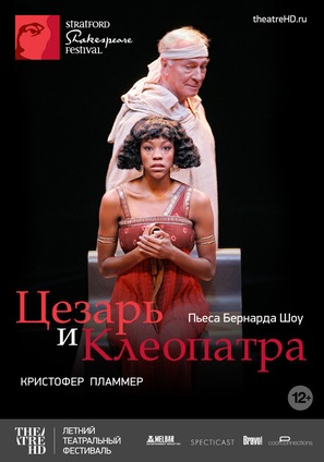 Caesar and Cleopatra - Russian Movie Poster (thumbnail)