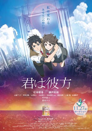 Kimi wa kanata - Japanese Movie Poster (thumbnail)