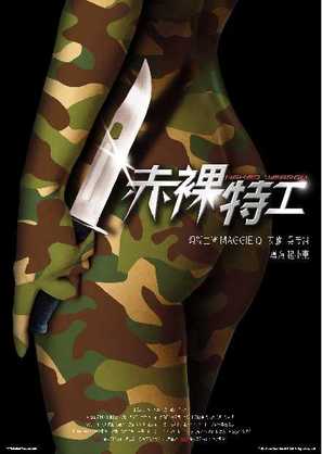 Naked Weapon - Hong Kong Movie Poster (thumbnail)