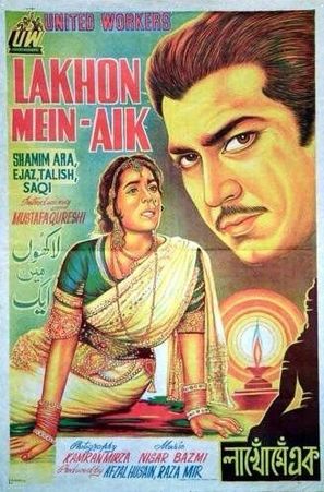 Lakhoon Main Aik - Pakistani Movie Poster (thumbnail)