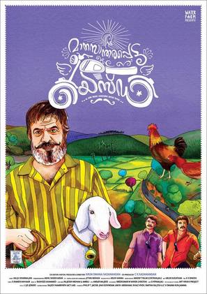 Maanasaandarapetta Yezdi - Indian Movie Poster (thumbnail)