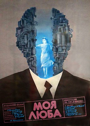 Moya dorogaya - Ukrainian Movie Poster (thumbnail)