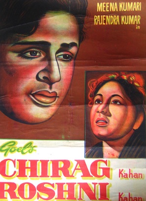 Chirag Kahan Roshni Kahan - Indian Movie Poster (thumbnail)