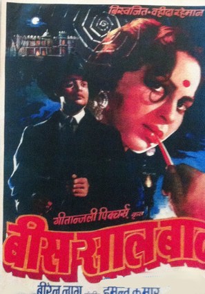 Bees Saal Baad - Indian Movie Poster (thumbnail)