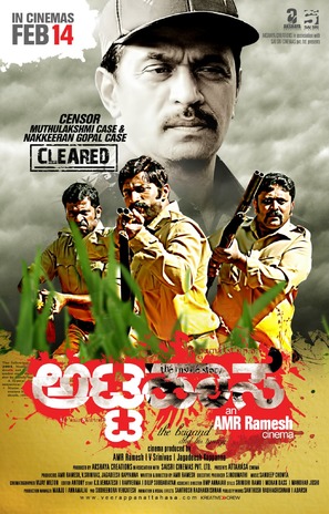 Attahaasa - Indian Movie Poster (thumbnail)