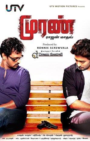 Muran - Indian Movie Poster (thumbnail)