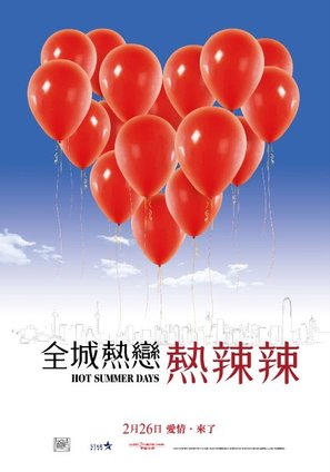 Chuen sing yit luen - yit lat lat - Taiwanese Movie Poster (thumbnail)