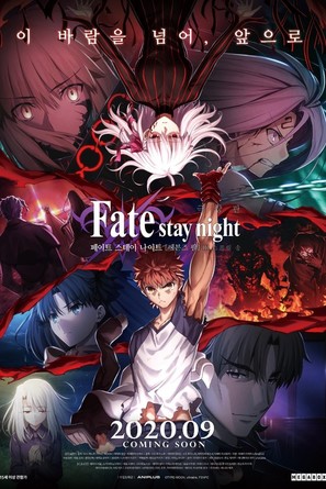 Gekijouban Fate/Stay Night III: Heaven&#039;s Feel - South Korean Movie Poster (thumbnail)