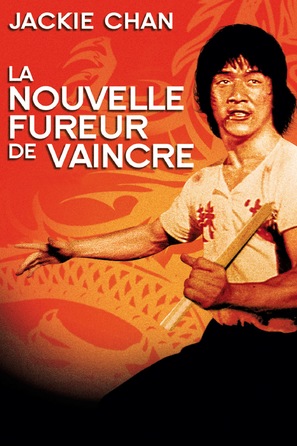 New Fist Of Fury - French DVD movie cover (thumbnail)