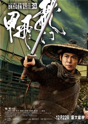 Long men fei jia - Hong Kong Movie Poster (thumbnail)