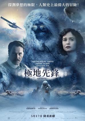 Amundsen - Taiwanese Movie Poster (thumbnail)