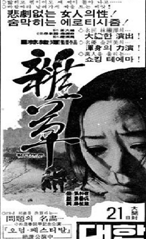 Jabcho - South Korean poster (thumbnail)