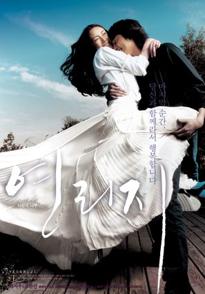 Yeolliji - South Korean poster (thumbnail)