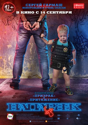 Naparnik - Russian Movie Poster (thumbnail)