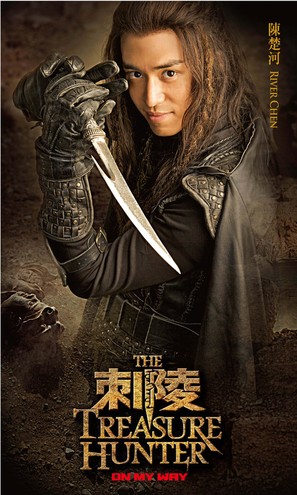 Ci Ling - Taiwanese Movie Poster (thumbnail)