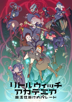 Little Witch Academia: Mahou Shikake no Parade - Japanese Movie Poster (thumbnail)