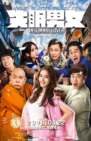 Shi mian nan nu - Chinese Movie Poster (thumbnail)