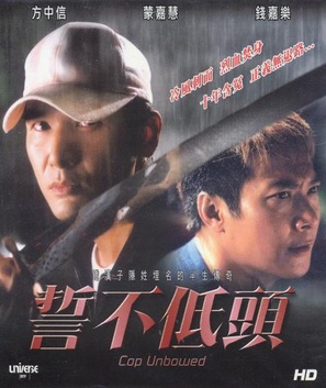 Shi bu di tou - Hong Kong poster (thumbnail)