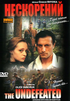 Neskorenyj - Ukrainian Movie Cover (thumbnail)