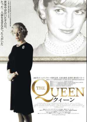 The Queen - Japanese Movie Poster (thumbnail)