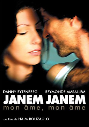 Janem Janem - French poster (thumbnail)