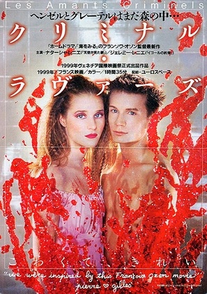 Les amants criminels - Japanese poster (thumbnail)