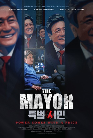 Special Citizen - South Korean Movie Poster (thumbnail)
