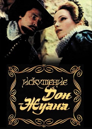 Iskushenie Don Zhuana - Russian DVD movie cover (thumbnail)