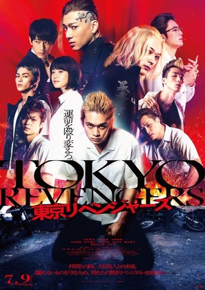 Tokyo Revengers - Japanese Theatrical movie poster (thumbnail)